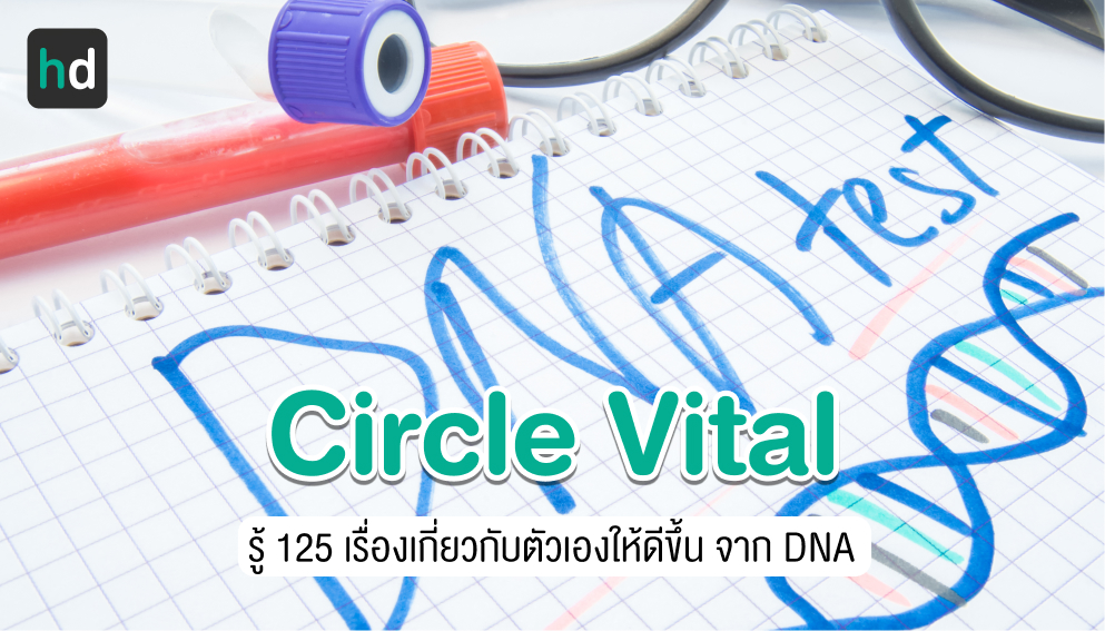 circle-vital-dna-hd