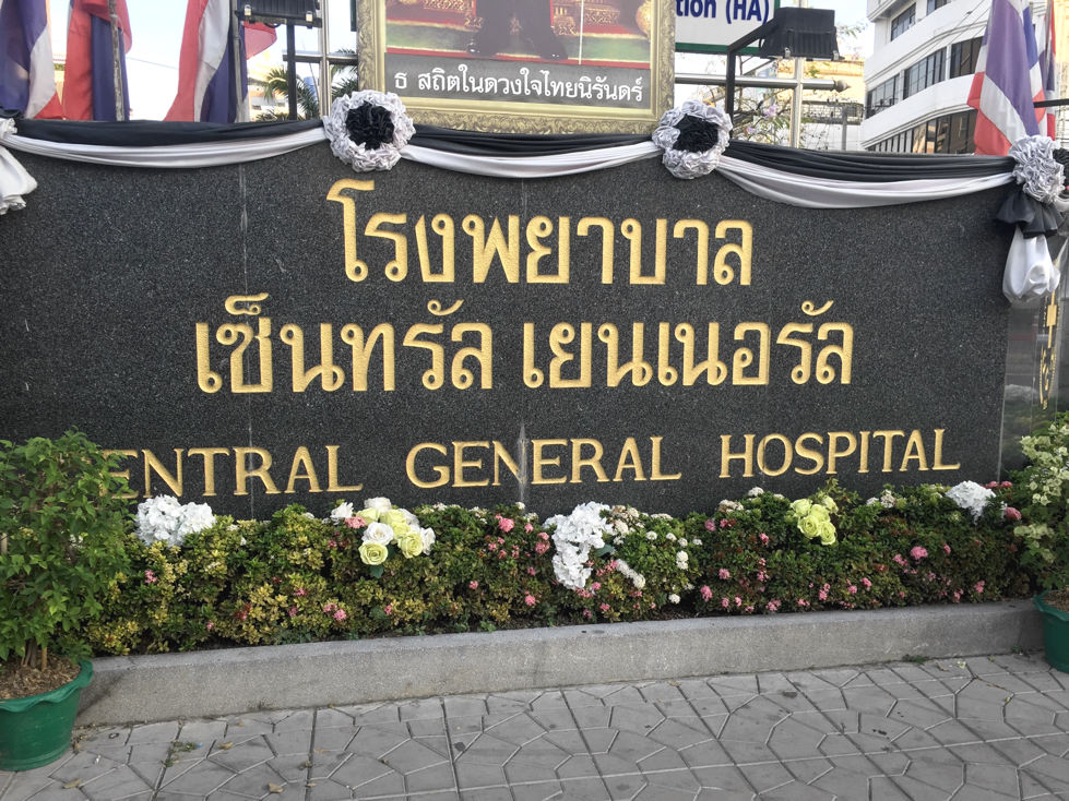 Central general hospital 01