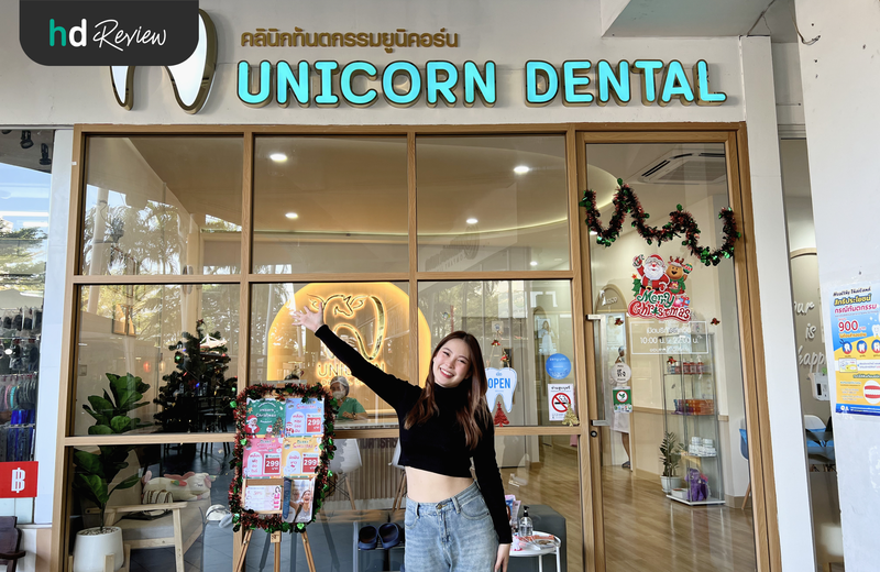 บรรยากาศของ Unicorn Dental Clinic