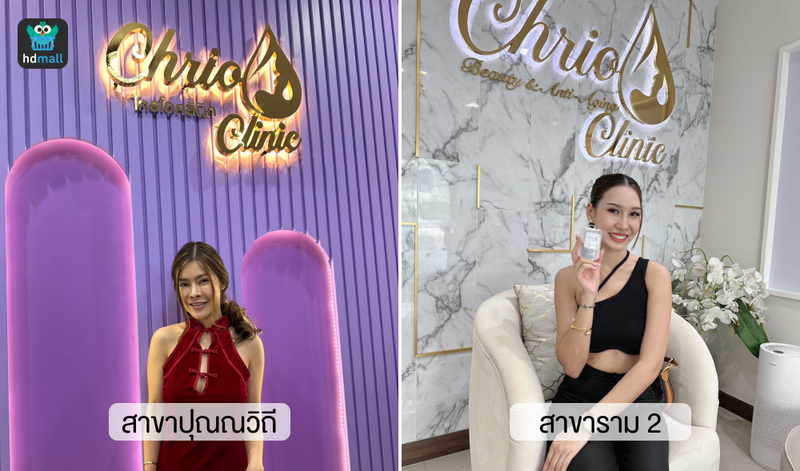 Chiro Clinic มีสองสาขา คือ บางนา และปุณณวิถี