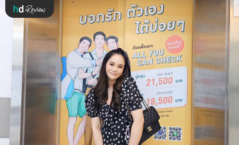 ก่อนตรวจ EKG ในโปรแกรม All You Can Check ที่ โรงพยาบาลพญาไท นวมินทร์