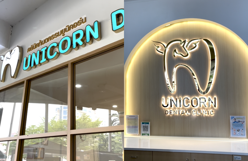 บรรยากาศของ Unicorn Dental Clinic เชียงใหม่