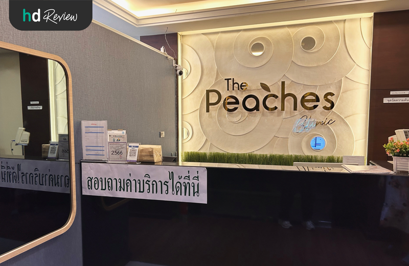 บรรยากาศของ The Peaches Clinic