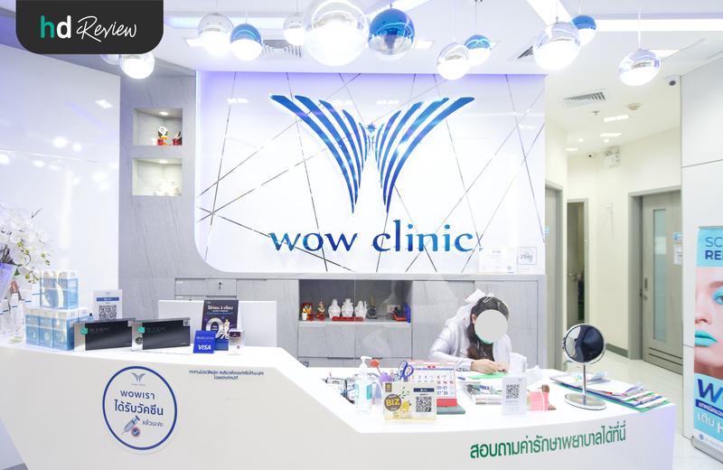 บรรยากาศของ WOW Clinic