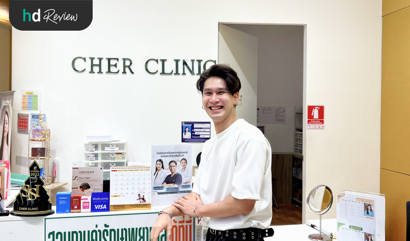 กำจัดขนขาที่ Cher Clinic