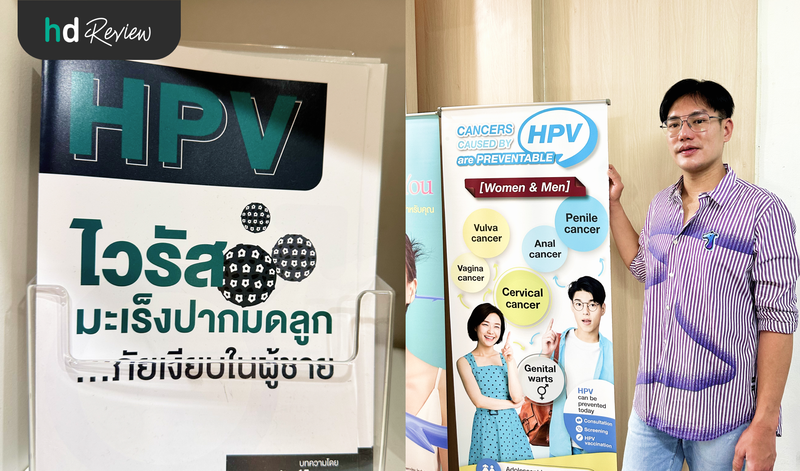 ผู้ใช้บริการฉีดวัคซีน HPV ชนิด 9 สายพันธุ์ ที่ MedConsult Bangkok Medical Clinic