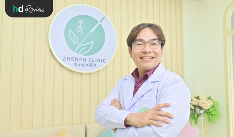 คุณหมอตี้ ดร.พจ. เยาวเกียรติ เยาวพันธุ์กุล ที่ Zhen Fu Clinic (​​เจินฟู่คลินิก)