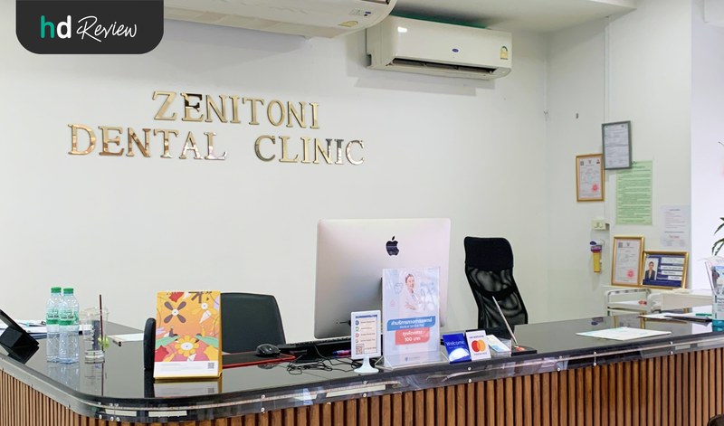 บรรยากาศของ Zenitoni Dental Clinic