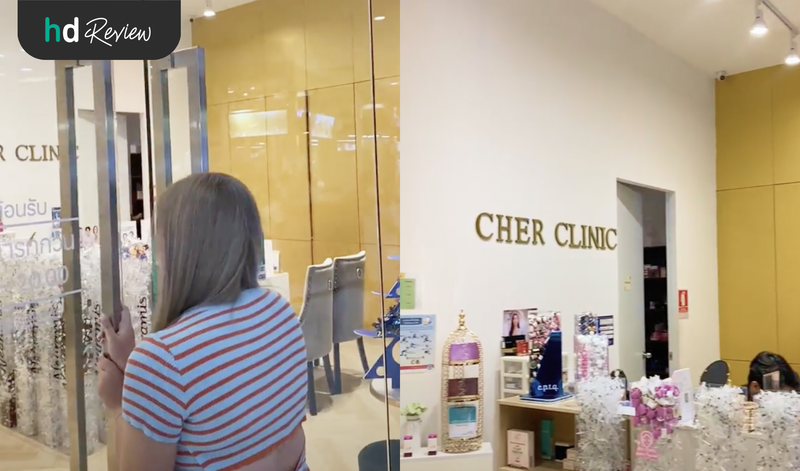 Cher Clinic สามย่านมิตรทาวน์